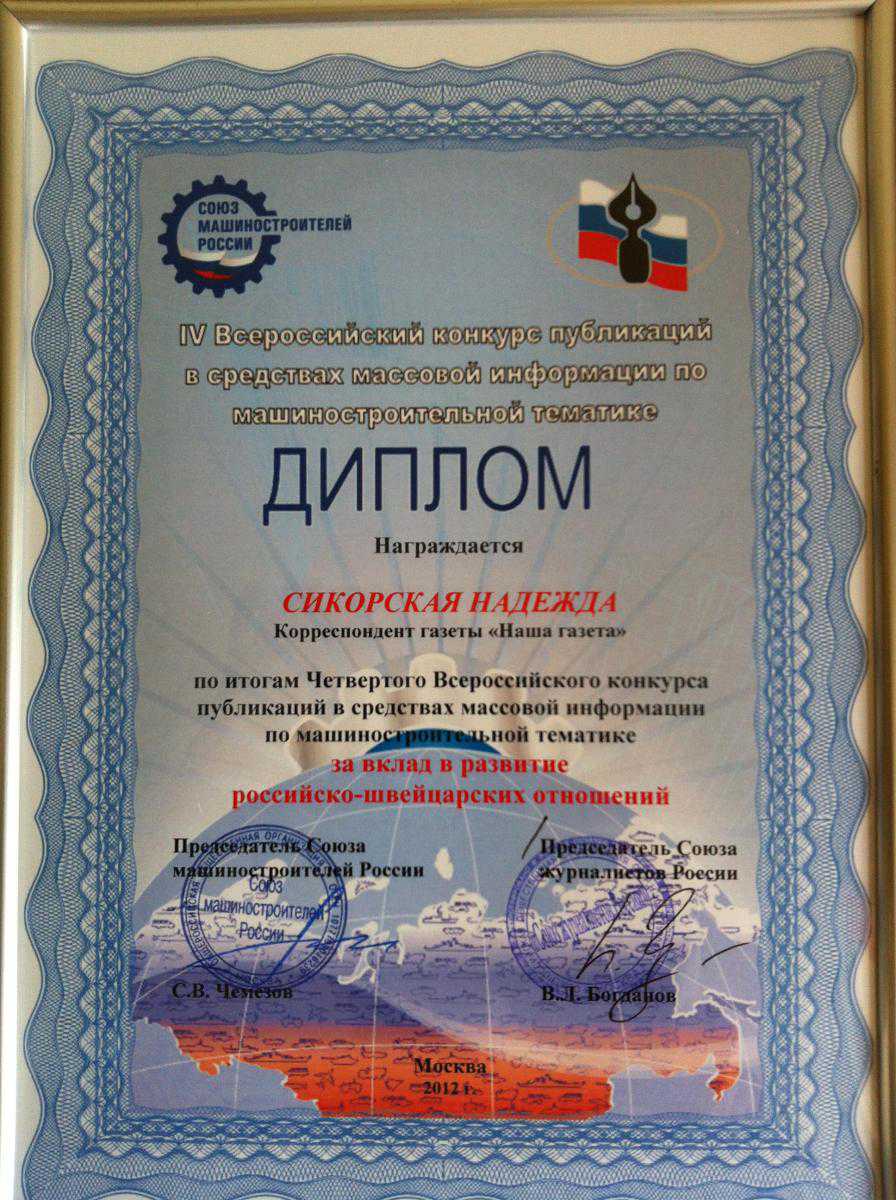 Союз машиностроителей конкурс Союз машиностроителей конкурс