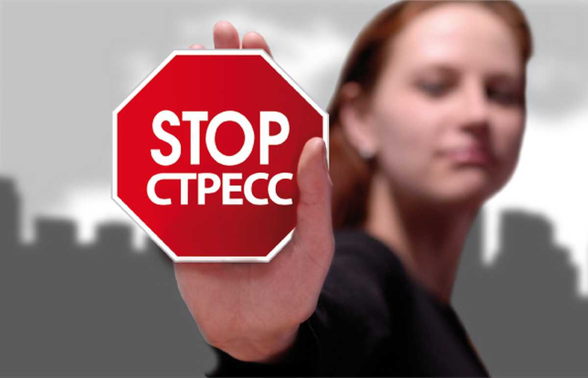 Стресс и лишний вес Стресс и лишний вес